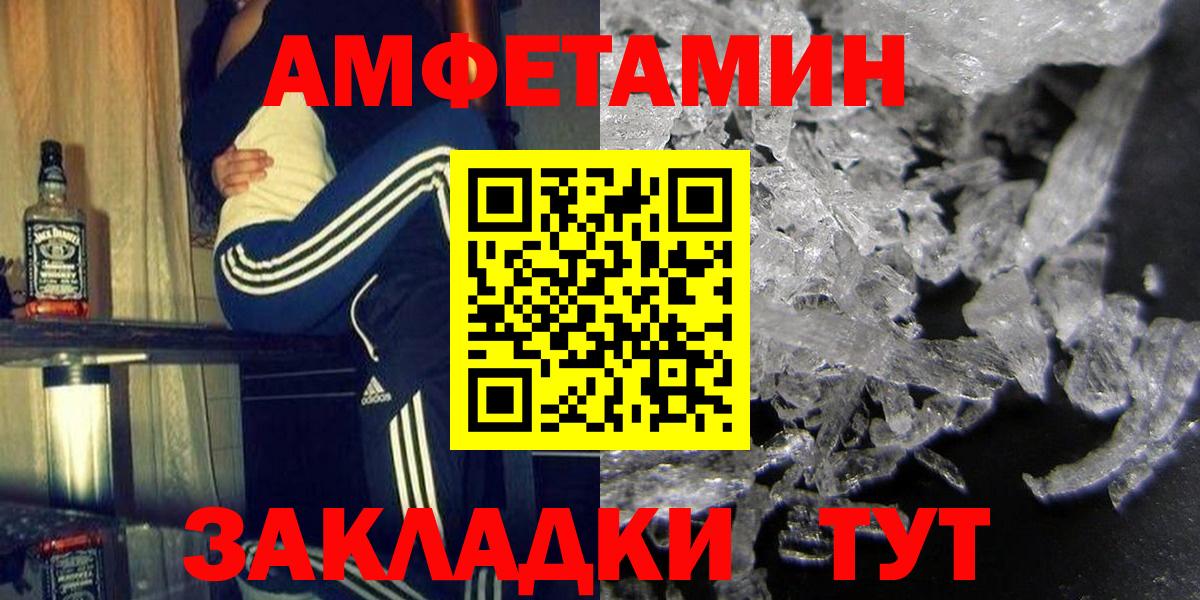 Бугуруслан  АМФ Premium  mega   Вход с VPN  Amphetamine 