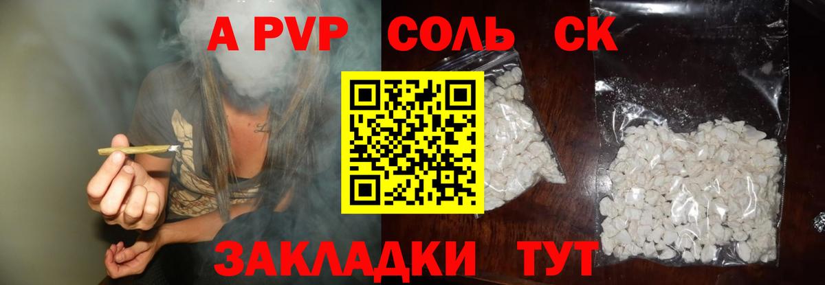 A-PVP СК КРИС Бугуруслан