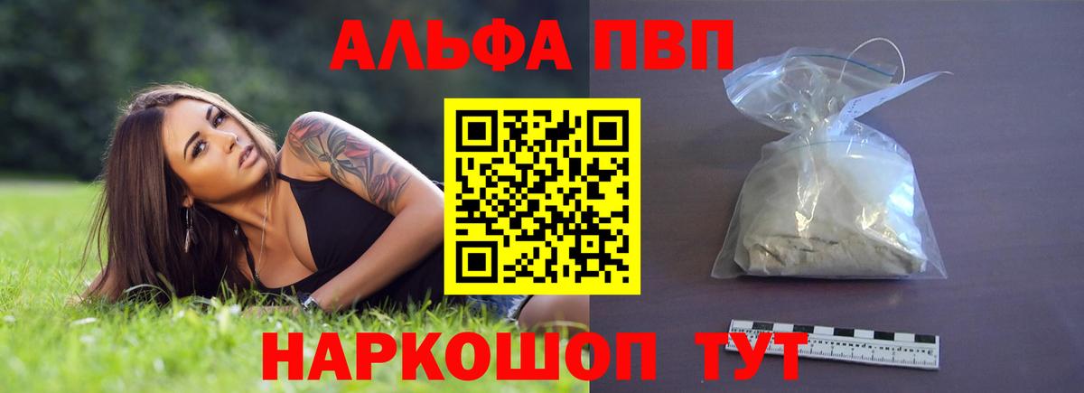 Бугуруслан  A PVP СК  Alfa_PVP Crystall  Alpha PVP  Вход с VPN  Alpha-PVP крисы CK 