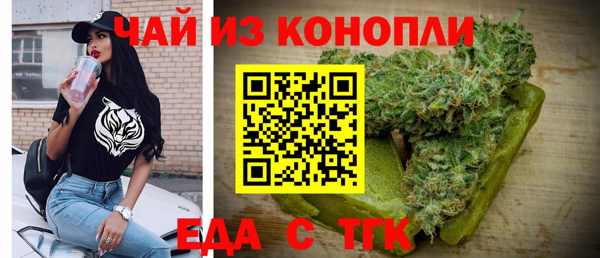 Cannafood конопля  Вход с VPN  Бугуруслан 