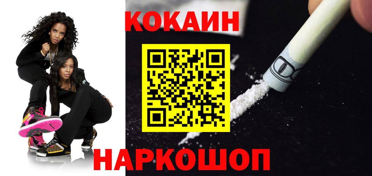Бугуруслан  Cocaine  Вход с VPN  КОКАИН 99%  Кокаин Эквадор 