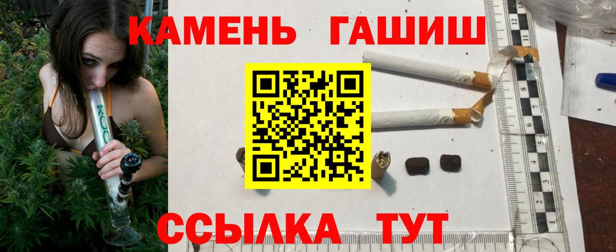 Бугуруслан  Гашиш hashish  ГАШИШ Cannabis  Вход с VPN 