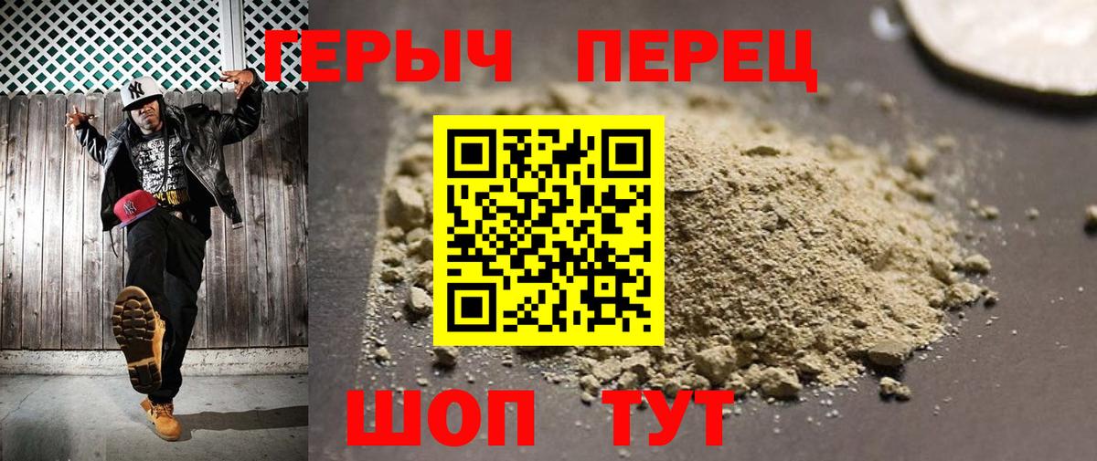 Героин гречка  Вход с VPN  Бугуруслан 