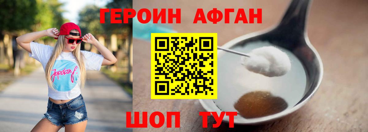 ГЕРОИН белый Бугуруслан