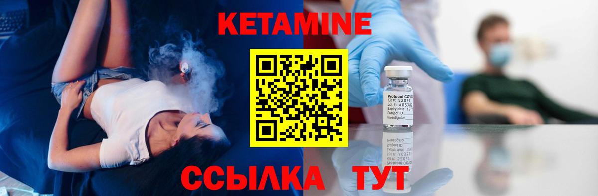 Кетамин ketamine  Вход с VPN  Бугуруслан 