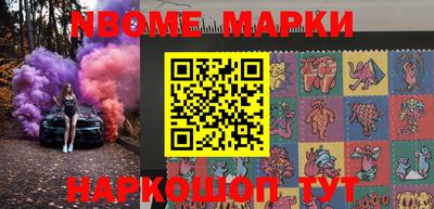 марки nbome Кумертау