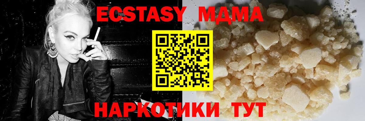 Бугуруслан  МДМА Molly  Вход с VPN 