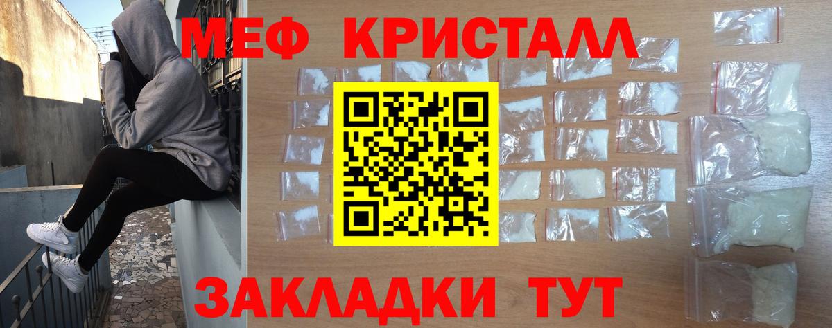 Мефедрон мука Бугуруслан