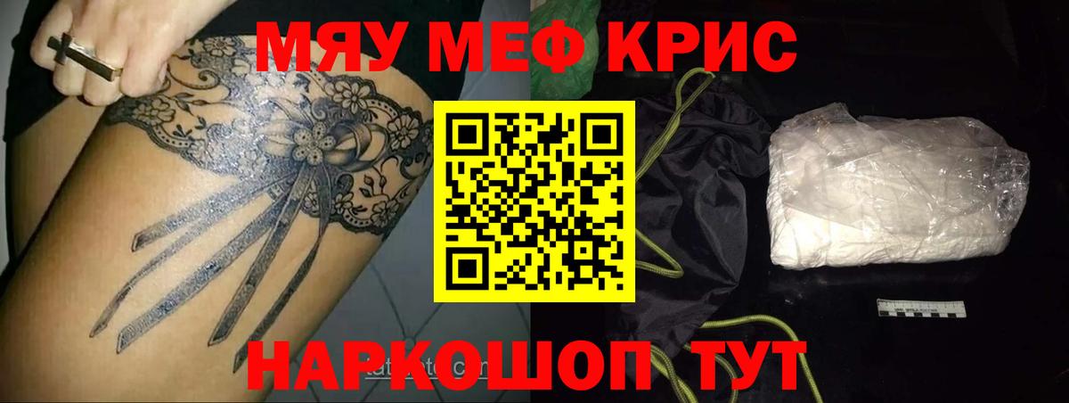 Мефедрон  Меф мяу мяу  Вход с VPN  Бугуруслан  МЯУ-МЯУ VHQ 