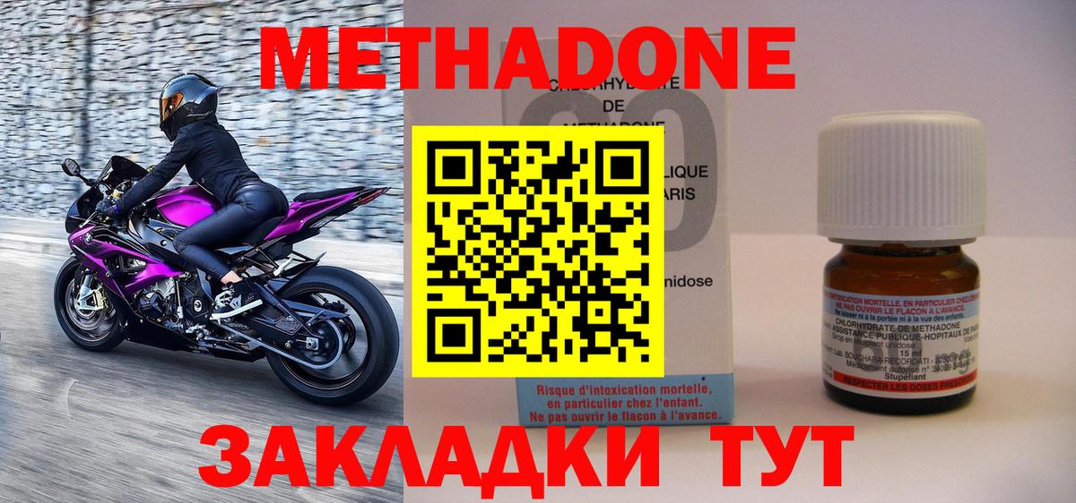 МЕТАДОН белоснежный  Метадон белоснежный  Бугуруслан  OMG маркетплейс  Вход с VPN 