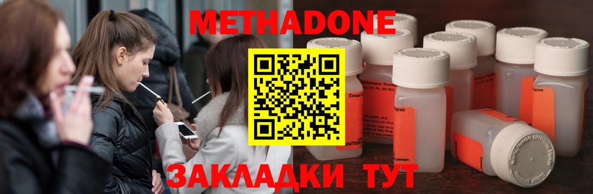 МЕТАДОН кристалл Бугуруслан