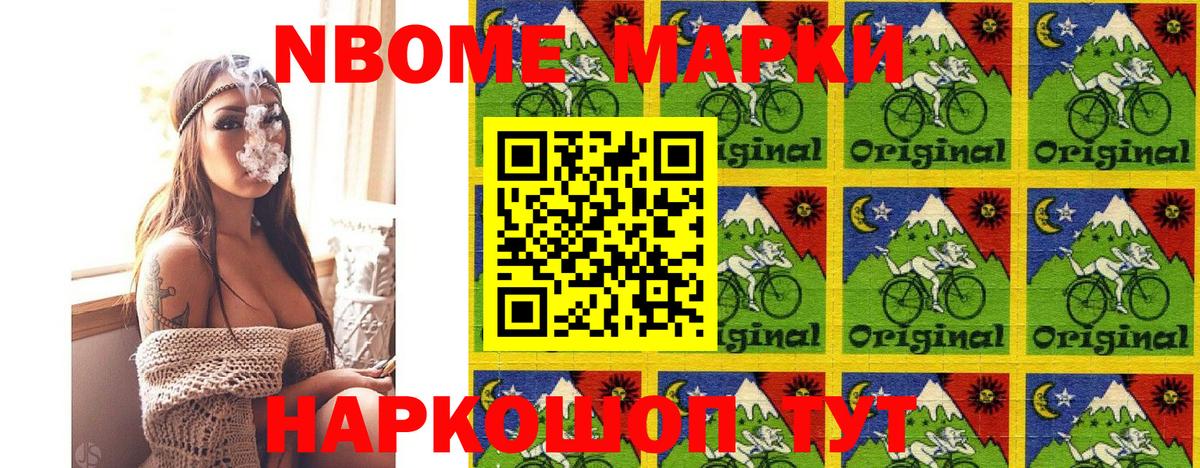 Марки N-bome 1,8мг  купить наркоту  Марки N-bome  Бугуруслан  Вход с VPN 
