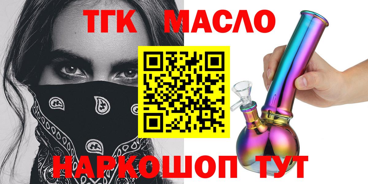 omg онион  Вход с VPN  Бугуруслан  Дистиллят ТГК вейп с тгк 
