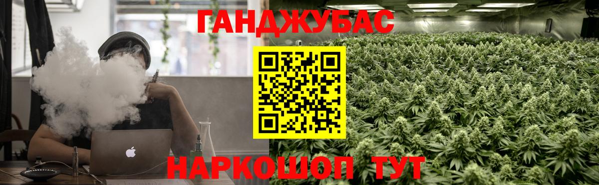 Канабис конопля Бугуруслан