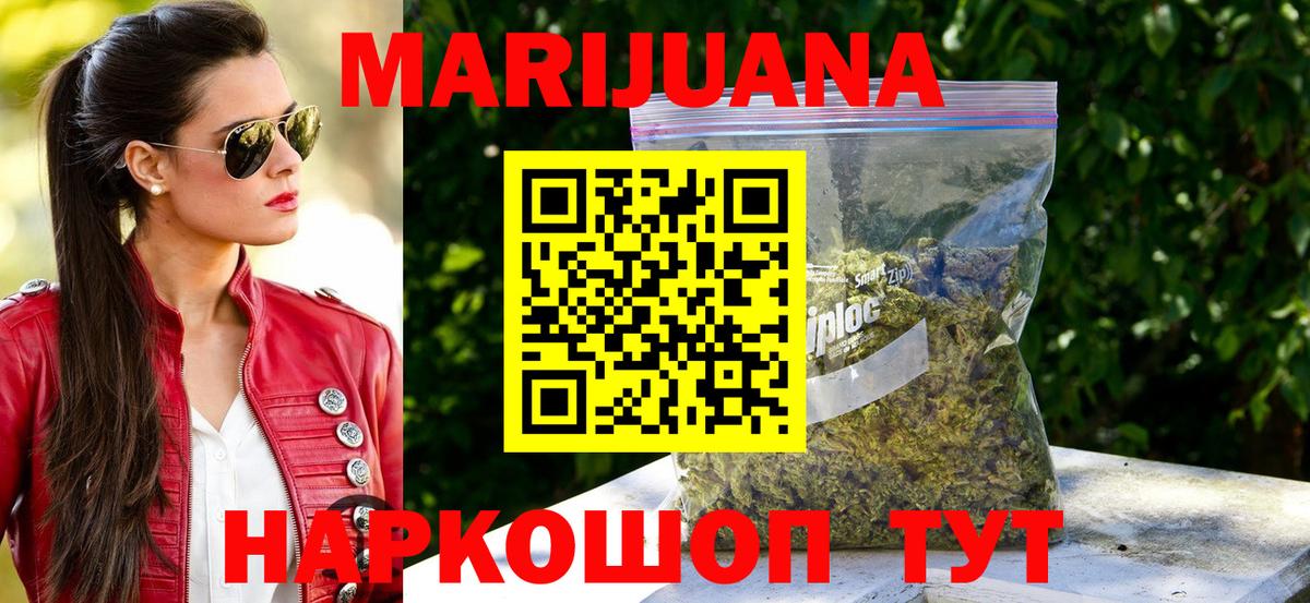 Каннабис White Widow  Конопля планчик  Бошки марихуана ГИДРОПОН  Бугуруслан  Вход с VPN 